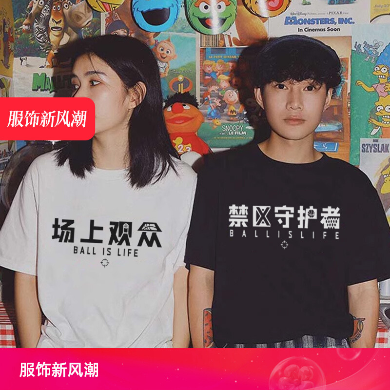Basketball Sports Short-sleeved Fun Text Manager Lackup Machine Printed T-shirt Men's and Women's Loosen Shirt Basketball Sports Short-sleeved Fun Text Manager Lackup Machine Printed T-shirt Men's and Women's Loosen Shirt