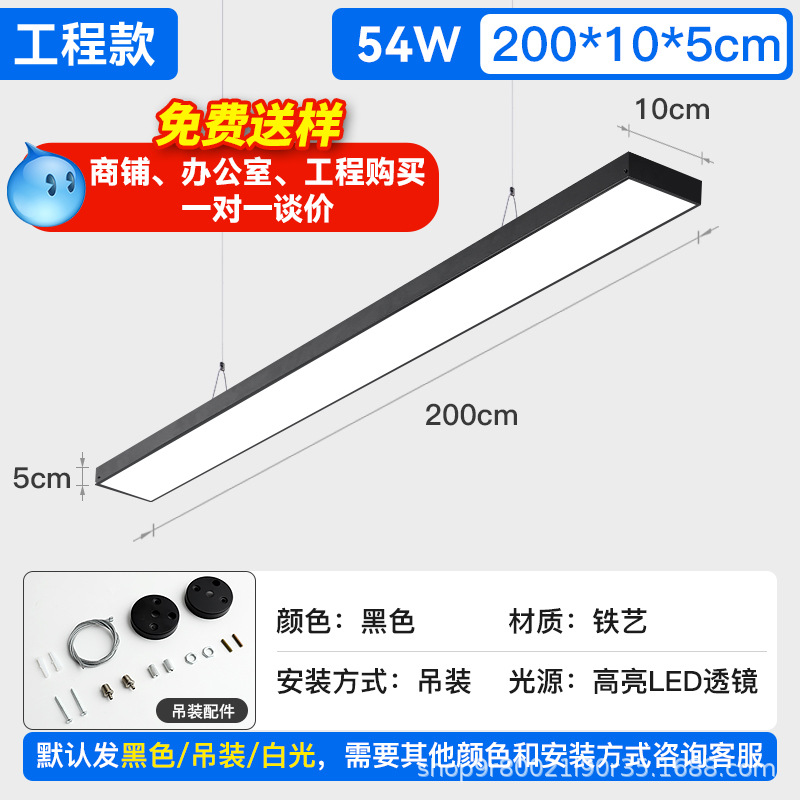 Lámpara de barra de luz LED ultra brillante para oficina y aula lámpara de luz especial aluminio Fangtong supermercado comercial sin sombra lámpara de techo image 43