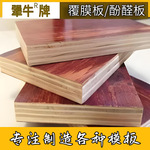 工地工程辐射白松落叶松红木方 建筑原木木方厂家 多层板包装木方