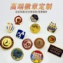 镀金纪念校庆定制司徽