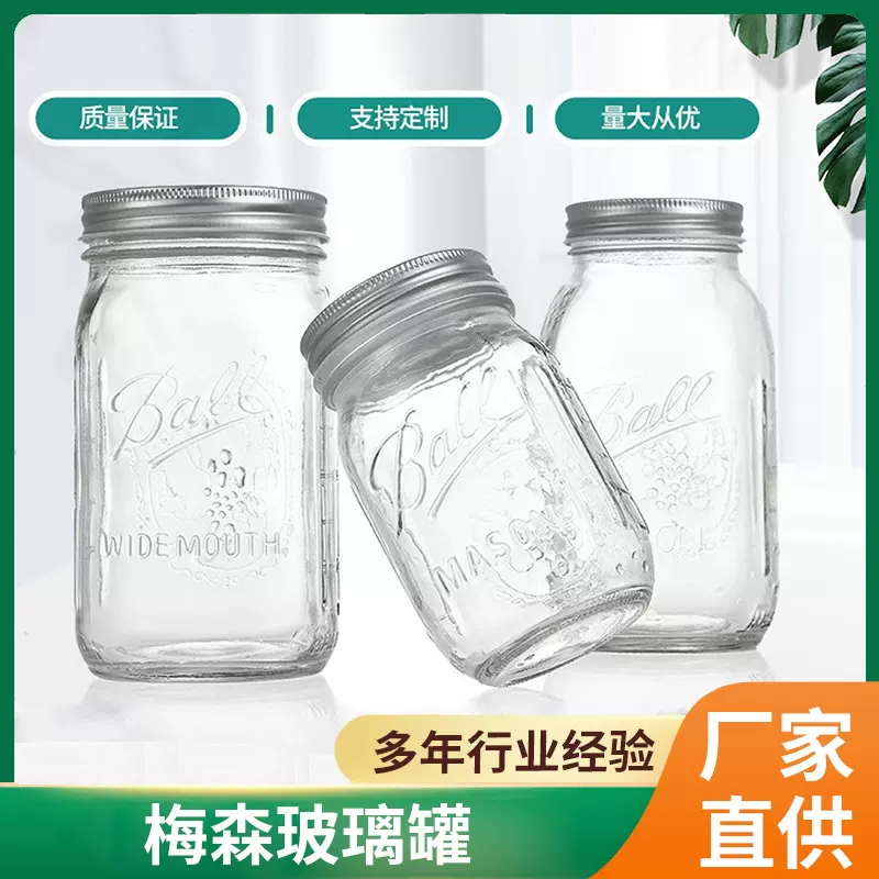 透明梅森罐跨境透明雕花多规格蔬菜沙拉果酱简约密封罐带盖玻璃瓶