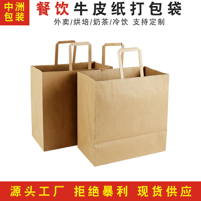 牛皮纸手提袋 服装礼品购物纸袋子 奶茶咖啡烘焙纸袋印logo手提袋