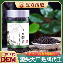 慈医华佗牌汉方疏敏茶薄荷金银花茶 180克代发