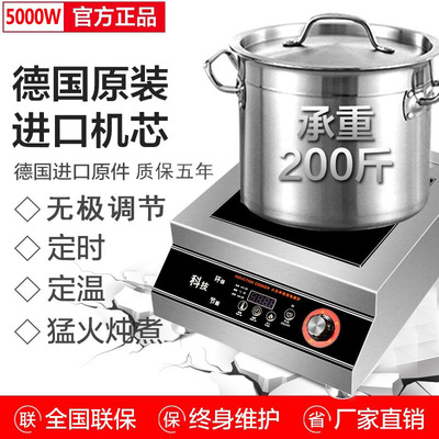 Commercial Induction Cooker 5000W high-power Hotel canteen Cooking stove plane Concave 5KW Industry Stir Stove
