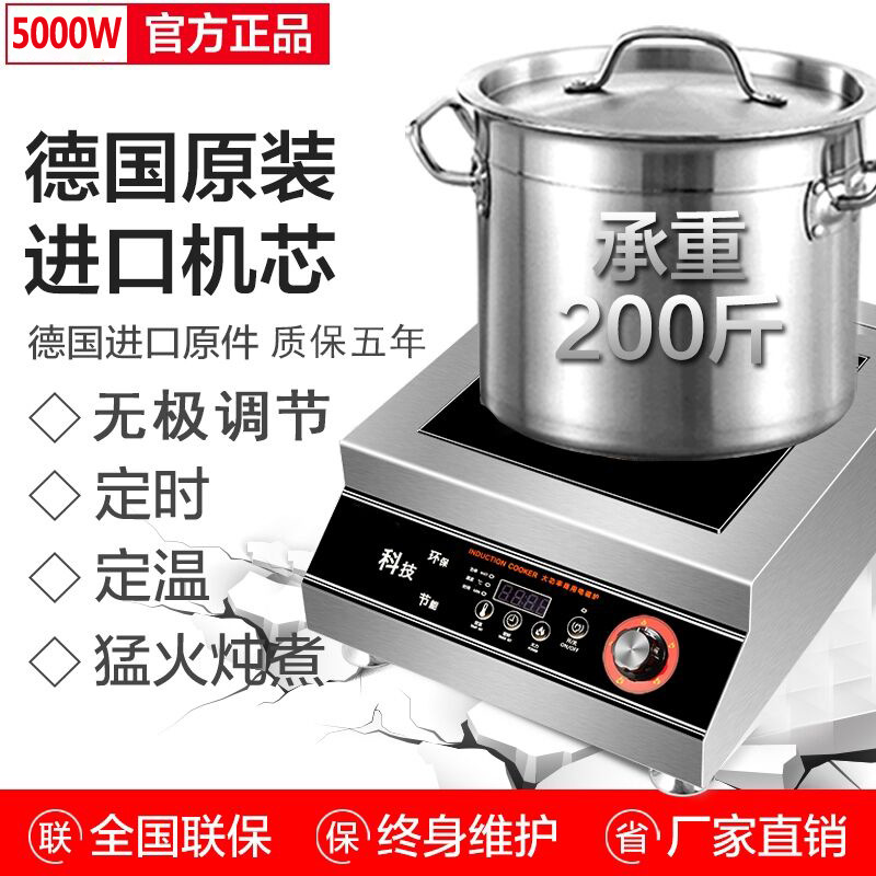 Commercial Induction Cooker 5000W high-power Hotel canteen Cooking stove plane Concave 5KW Industry Stir Stove