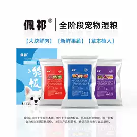 狗狗干粮;猫猫干粮;狗狗湿粮