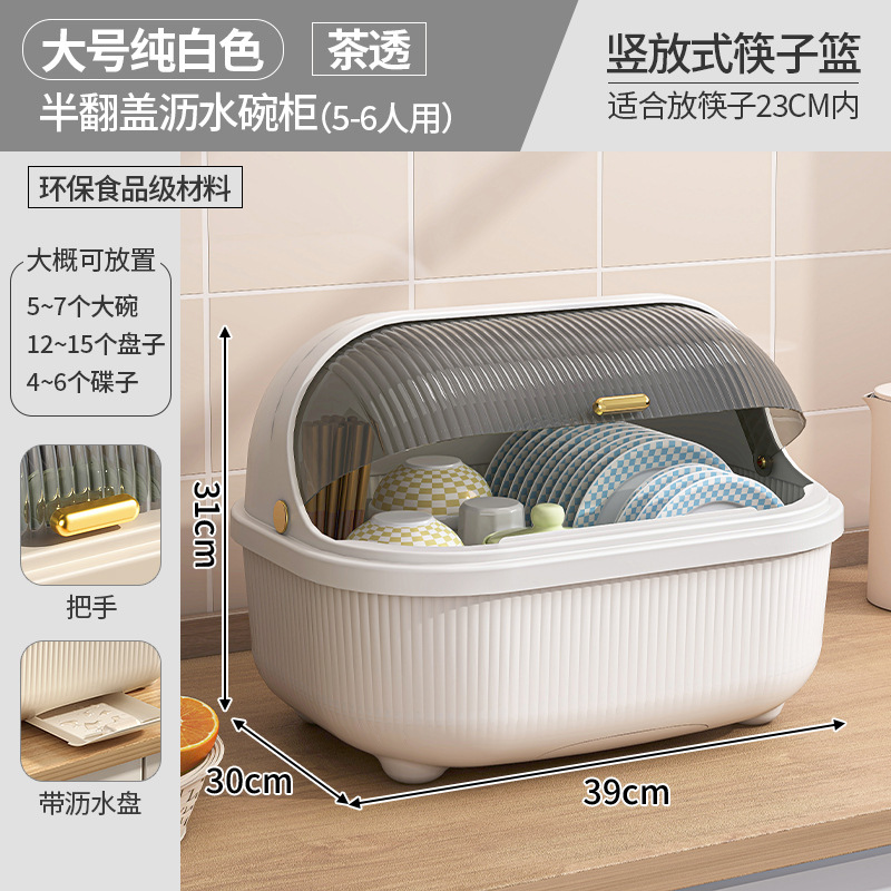 [두꺼운 PP재질] 대형 흰색 + 차투명 커버