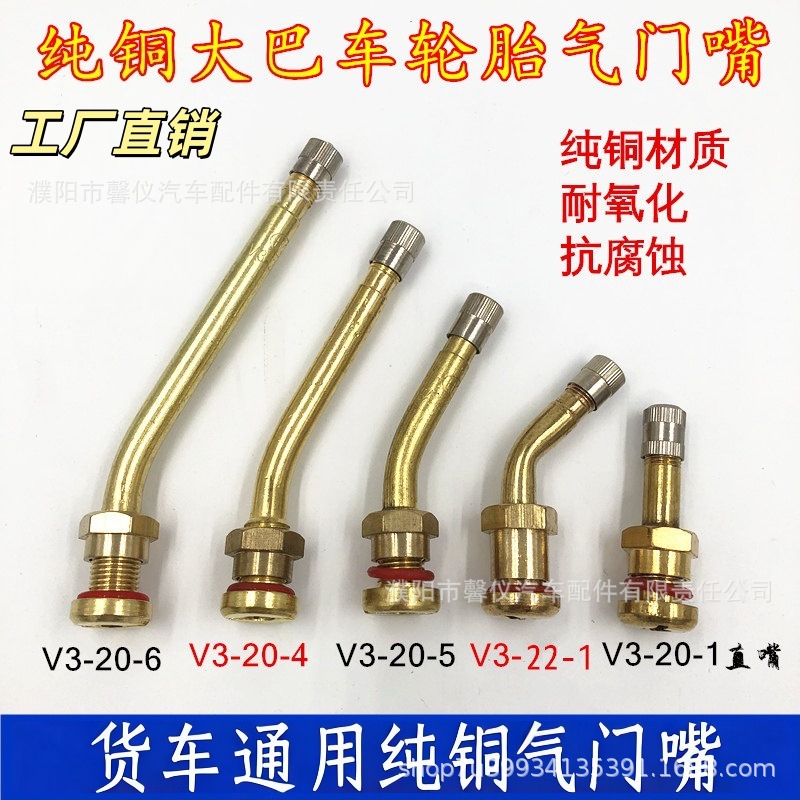 Bus, Minibus, Semi-Trailer Tire Valve, Truck, Large Vehicle, Aluminum Alloy Wheel Hub, Car Vacuum Tire Valve