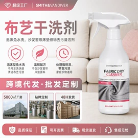 地板蜡;多用途清洁剂;鞋套、鞋刷