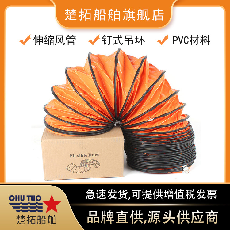 PVC通风管IMPA591481伸缩风管8寸12寸16寸 船用手提风机通风管
