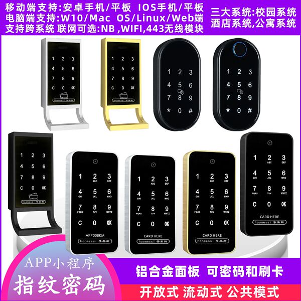 Electronic code lock fingerprint locker lock sauna locker lock smart…