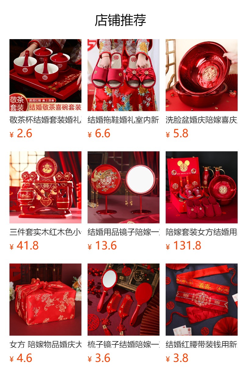 预览状态下无法点击,发布后,可点击跳转到对应的商品页面