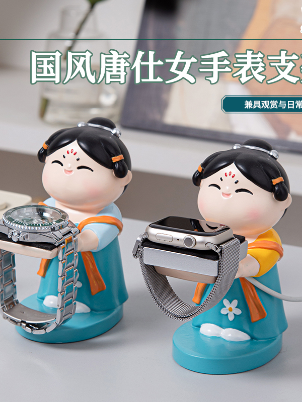 Ancient Style Tang Lady Watch Stand Apple iWatch Charger Base Creative Watch Storage Display Stand Ornaments
