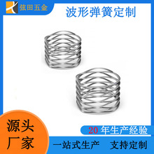 东莞厂家定制波形弹簧电子玩具弹簧五金不锈钢波形弹簧来图来样