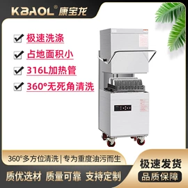 商用洗碗机;粮食加工设备;洗碗洗涤剂