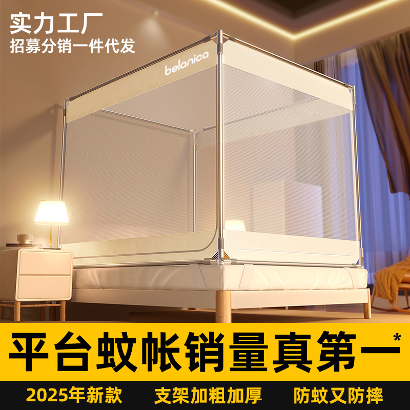Class a Anti-Fall Mosquito Net for Bed 1.5m Bed 8 Yurt Home Bedroom Installation-Free Baby and Kids Anti-Fall Bed Full Bottom