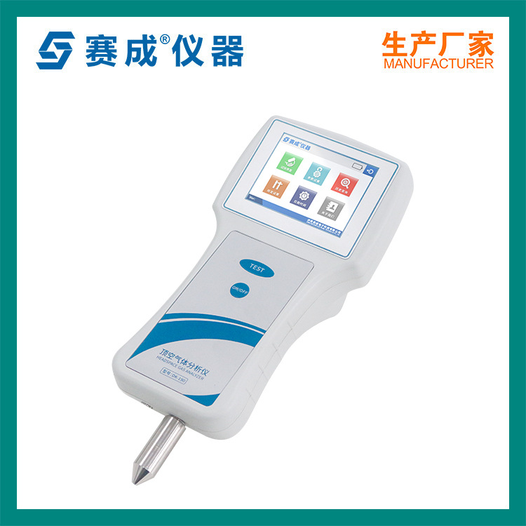 赛成仪器 厂家直供 DK-190 全自动残氧仪 手持便携式 顶空分析仪