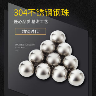 304 stainless steel ball steel ball corrosion resistant 0.5 mm10mm 15mm 201 316 420 solid stainless steel ball roll