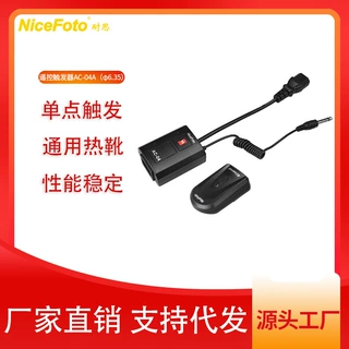 现货批发遥控触发器闪光灯引闪器单点触发信号发射器摄影器材厂家