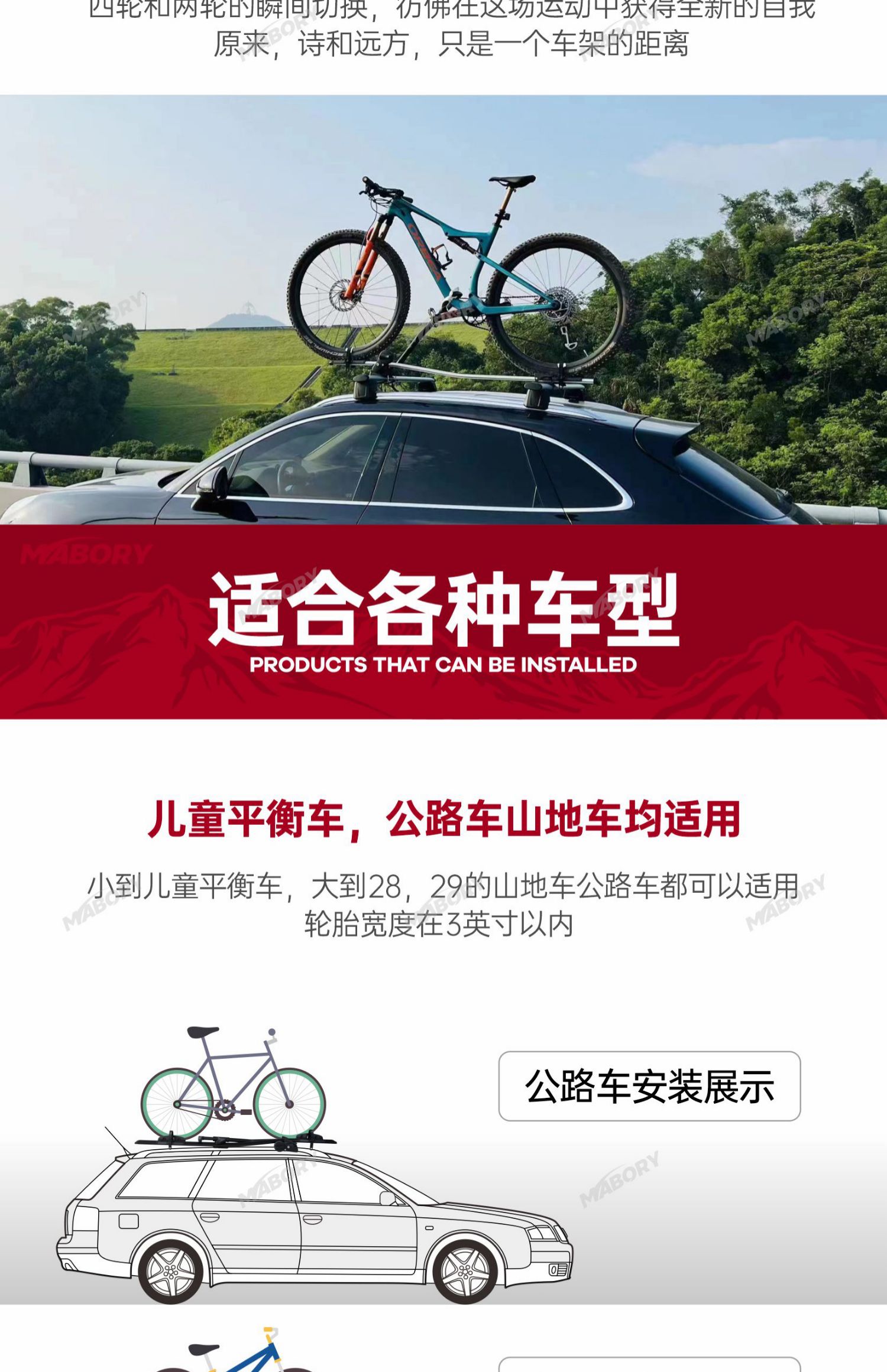 Suitable for Car Roof-Mounted Bicycle Racks, Luggage Racks, Mountain Road Bicycle Roof Bicycle Placement