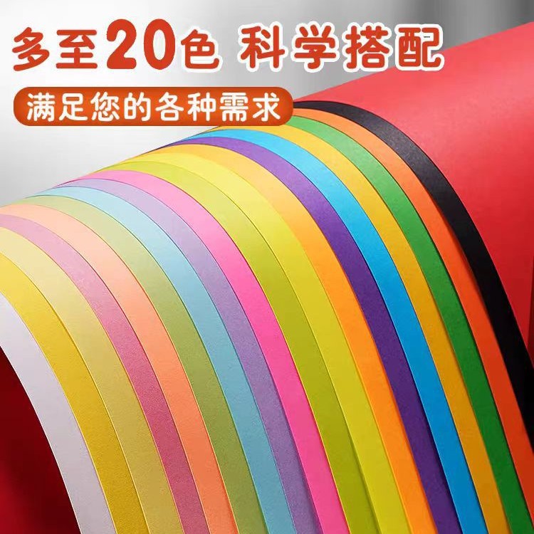 A4칼라복사지 인쇄용지 복사지 20색혼합컬러팩 형광색지 유치원생용품