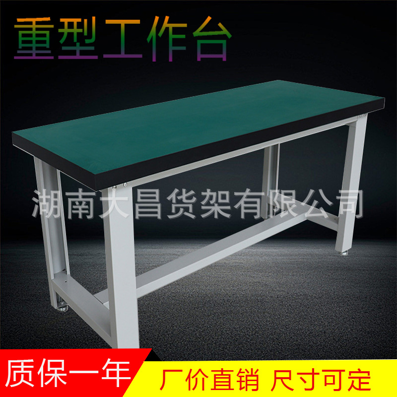 重型钳工工作台防静电操作台台面车间维修工具桌滑台模块化组合