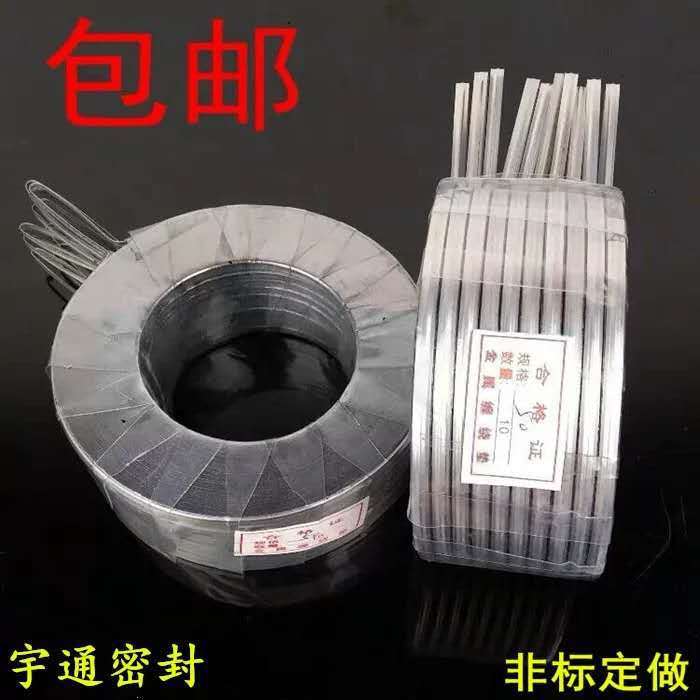 金属法兰盘垫片石墨缠绕法兰阀门高温高压密封垫圈 DN25 40 50 80