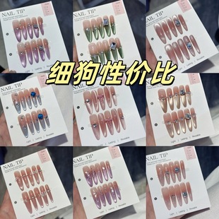 [Collection of Fine Dog Cost-Effective Series] Light Luxury, Simple and Classy Fine Dog 4.0 Handmade Wearable Nails