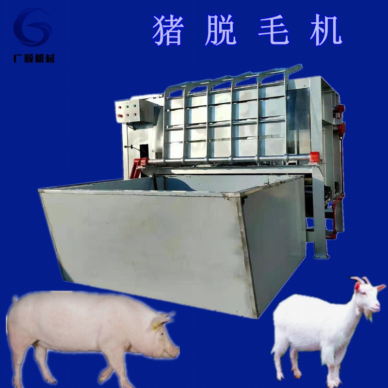 可定做生猪屠宰设备流水线    猪脱毛机猪刨毛机