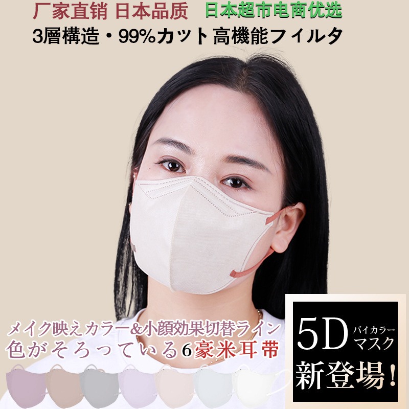 工厂现货批发日本5D立体成人蝶形KN95工业防尘独立包装防护口罩