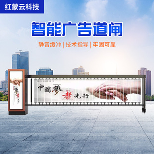 Community Advertising Barrier All-In-One Machine Intelligent Parking Lot Charging Management System Fence Lift Rod License Plate Recognition