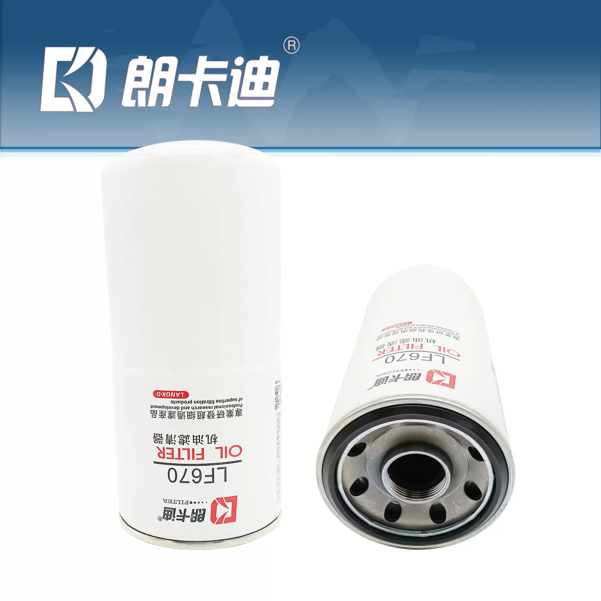 现货批发LF670 机油滤芯 适配红岩康明斯发电机组摊铺推土机 机滤