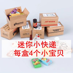 4 kraft paper tide play blind box convenience store simulation resin food miniature mini express package boutique play