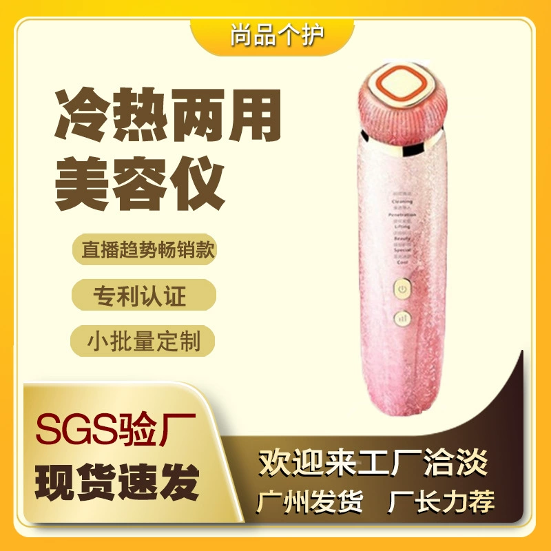 Инструмент для введения лица MU SU тот же косметический инструмент для очищения лица, косметический инструмент для лифтинга, укрепления, омоложения, экспортный инструмент