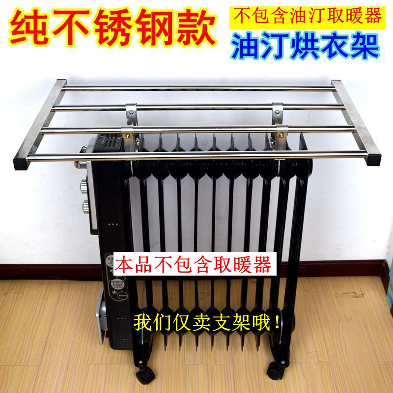Stainless Steel Clothes Drying Rack Electric Heater Drying Stand Household Electric Oil Heater Clothes Rack Foldable Drying Rack