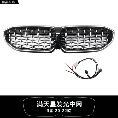 BMW new series luminous: Zhongwang - 3-series-silver-starry-skyilluminated-grille-20-22-models-no-wiring-required