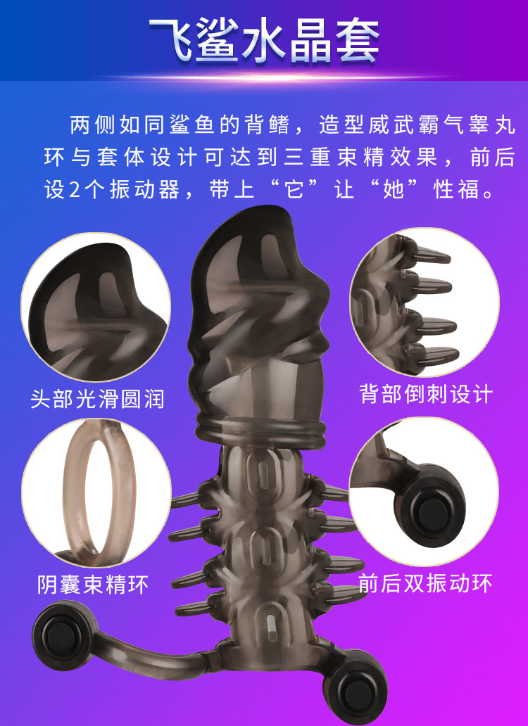 Vibrating Wolf Tooth Condom Sleeve, Textured Delay Penis Sleeve for Men — detail image 12