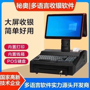 �I�P����p��POS���yһ�w�C���⌣��֧�ֶ��Z�Գ������yܛ��ϵ�y