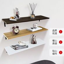 打孔墙上置物架客厅挂墙墙面卧室搁板壁挂墙壁装饰隔板一字板书架