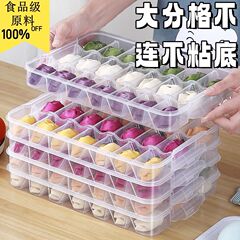 分割餃子箱、餃子・ワンタン急速冷凍箱、餃子保存箱、分割保存箱、無臭、家庭用冷蔵庫保存箱