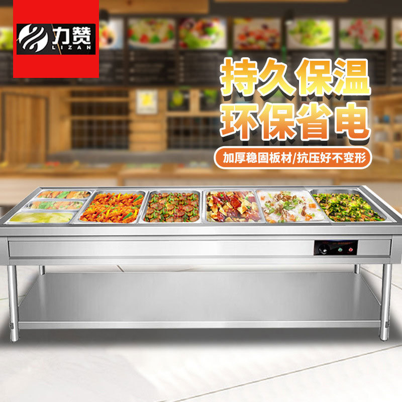 力赞商用保温售饭台电热餐车台 六格不锈钢快餐保温台汤菜保温