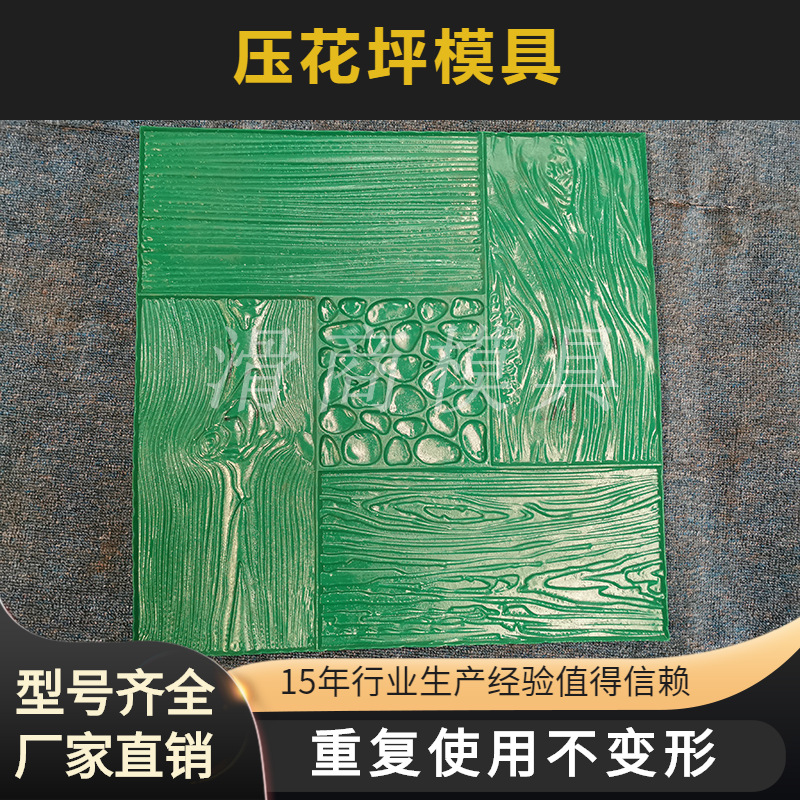 厂家批发彩色压模地坪模具 彩色压花地坪模具 彩色压印地坪模具