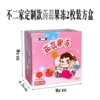Customized Fujiya konjac jelly 2-piece square box pink