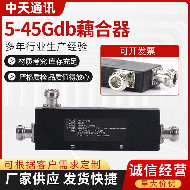 全新原装15db    20db耦合器400-470MHZ