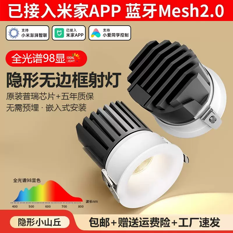 中山灯具批发智能射灯隐形弧面嵌入式客厅卧室led筒灯氛围洗墙灯