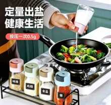 新款定量调料玻璃防潮控盐密封调料瓶家用厨房盐瓶调味料组合套装