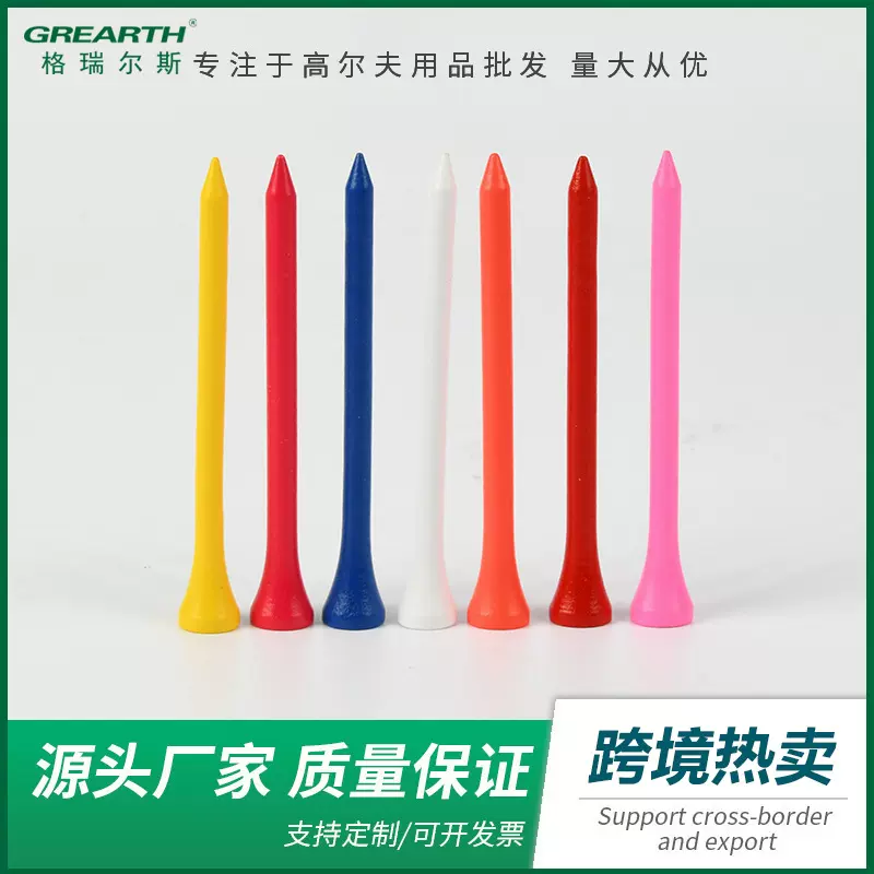 厂家直销木制高尔夫球座球托高尔夫球tee配件彩色印刷高尔夫球钉