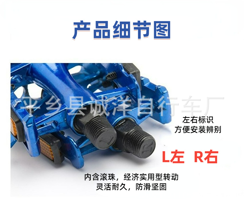 小铝脚蹬2