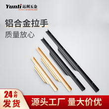 免开槽拇指拉手 现代柜子门隐形加长包边把手黑色衣柜简约门把手