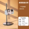 【Metal Small Disc Support】(Metal Rod)